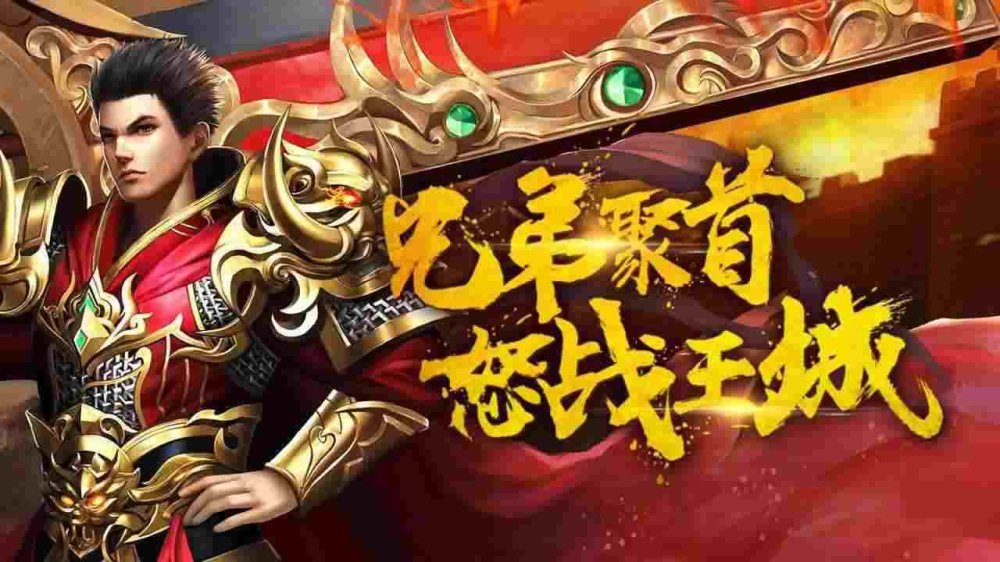 传奇世界微变仿盛大合击版之热血传奇神兵碎片怎么合成