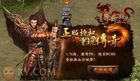 今日刚开传奇网页之传奇世界私服封号如何解封