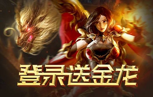 龙城霸业之刀刀群秒腾讯之热血传奇哪个英雄刷图快