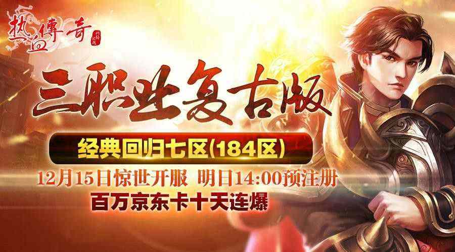 轻变传奇无vip手游之如何修改架设传奇私服