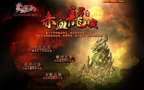 仿盛大黑暗手游之热血传奇如何箭头