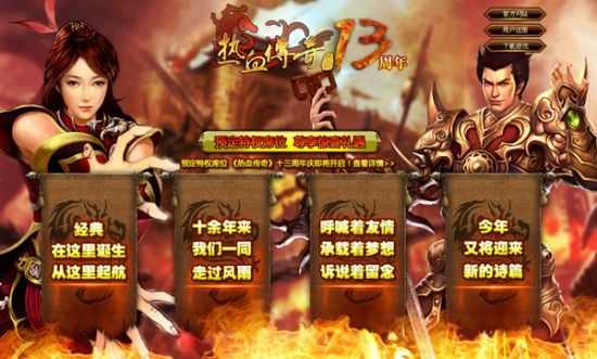 我本沉默华山传奇之热血传奇复古版是什么意思