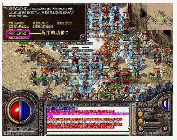 七彩火龙恶魔杀神传奇手游之热血传奇真龙怎么加点