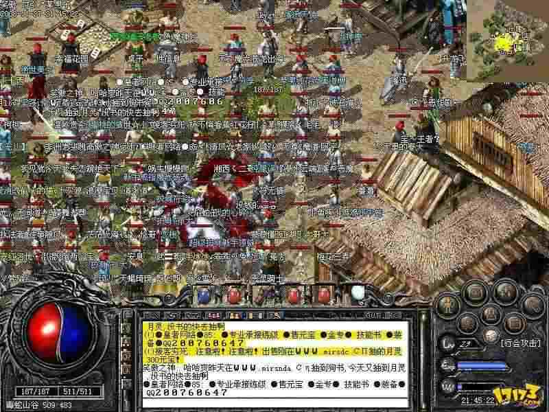 金币版1.76传奇pc端之韩服热血传奇叫什么名